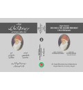 Sir Syed & Aligarh Movement A Bicentenary Bibliography